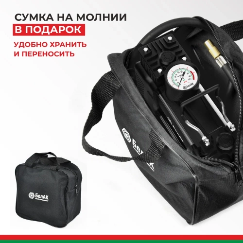 Компрессор БелАК МИСТРАЛЬ-75 12V, 75л/мин БАК.99161 фото 9 Компрессор БелАК МИСТРАЛЬ-75 12V, 75л/мин БАК.99161 фото 9