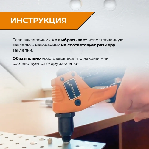 Ручной заклепочник RAGE by VIRA 810207 фото 6 Ручной заклепочник RAGE by VIRA 810207 фото 6