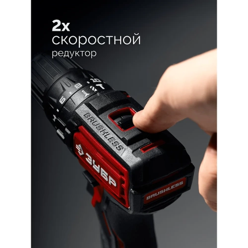 Бесщеточная ударная дрель-шуруповерт ЗУБР 20 В, 45 Н·м, 1 АКБ LMS (2 А·ч), ДБУ-45-21 фото 6