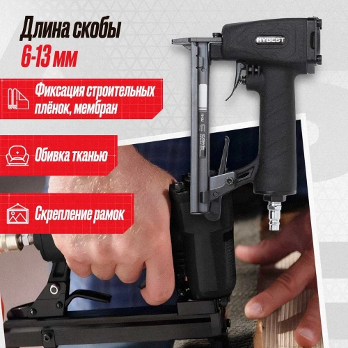 Пневматический монтажный пистолет Hybest 1013J HB1013J фото 4