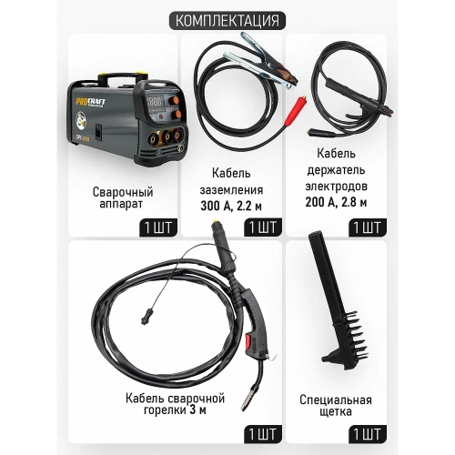 Сварочный полуавтомат инверторный PROCRAFT 3.8 кВт, 20-130А, MIG/MAG,MMA SPI-290 фото 4 Сварочный полуавтомат инверторный PROCRAFT 3.8 кВт, 20-130А, MIG/MAG,MMA SPI-290 фото 4