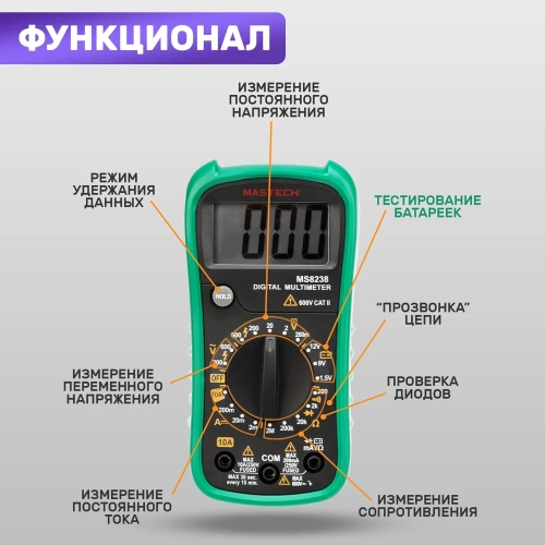 Универсальный мультиметр MASTECH MS8238 M140 фото 4