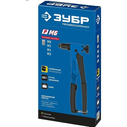 Резьбовой заклепочник в кейсе ЗУБР Профессионал Р-М6 М3 - М6 31055 фото 4 Резьбовой заклепочник в кейсе ЗУБР Профессионал Р-М6 М3 - М6 31055 фото 4