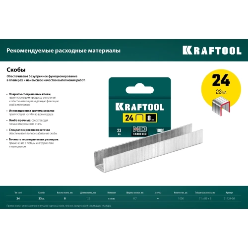 Мощный стальной плайер KRAFTOOL Hd-24 тип 24, 26 3124 фото 11 Мощный стальной плайер KRAFTOOL Hd-24 тип 24, 26 3124 фото 11