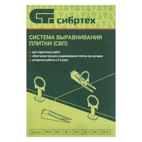 Зажим для системы выравнивания плитки СВП Кольцо, 100 шт. в пакете Сибртех фото 5