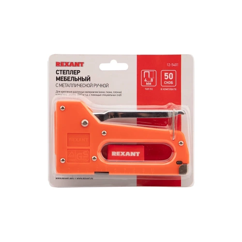 Мебельный степлер REXANT с металлической ручкой 12-5401 фото 9 Мебельный степлер REXANT с металлической ручкой 12-5401 фото 9