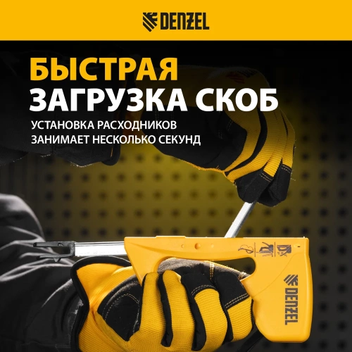 Степлер пластиковый Denzel скобы в комплекте, тип 53, 6-10 мм 40221 фото 4 Степлер пластиковый Denzel скобы в комплекте, тип 53, 6-10 мм 40221 фото 4