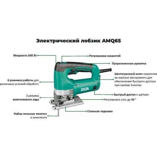 Электрический лобзик DCA AMQ65 фото 4 Электрический лобзик DCA AMQ65 фото 4