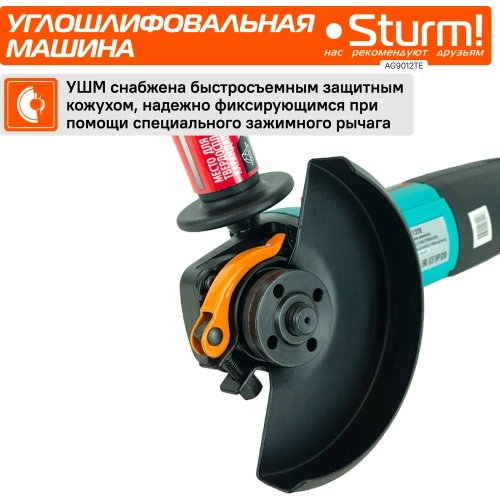 Угловая шлифмашина Sturm AG9012TE фото 8