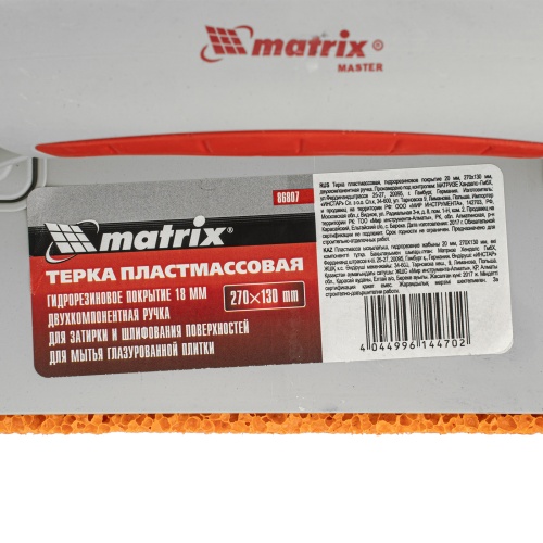 Терка пластмассовая, гидрорезиновое покрытие 18 мм, 270 x 130 мм, двухкомпонентная ручка Matrix фото 8 Терка пластмассовая, гидрорезиновое покрытие 18 мм, 270 x 130 мм, двухкомпонентная ручка Matrix фото 8