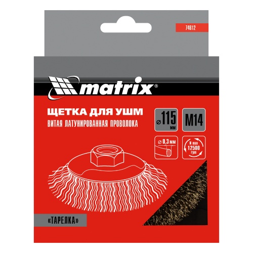 Щетка для УШМ, 115 мм, М14, "тарелка", латунированная витая проволока Matrix фото 6