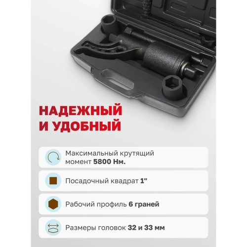 Ручной гайковерт с редуктором Forsage F-3411389(10920) фото 4 Ручной гайковерт с редуктором Forsage F-3411389(10920) фото 4