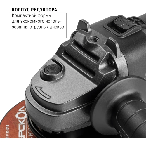 Бесщеточная углошлифмашина Интерскол УШМВ-125/1700Э 912.0.0.40 фото 3