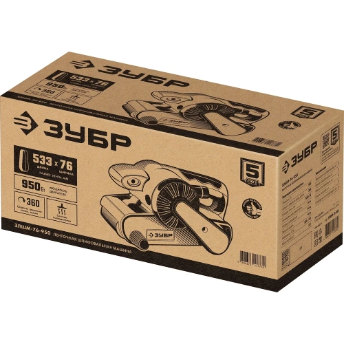 Ленточная шлифовальная машина ЗУБР ЗЛШМ-76-950 фото 8 Ленточная шлифовальная машина ЗУБР ЗЛШМ-76-950 фото 8