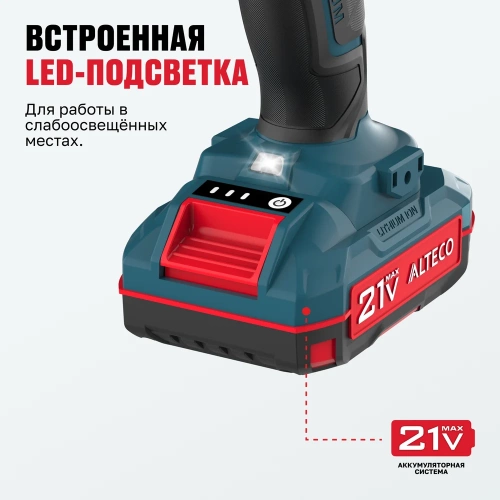 Аккумуляторная дрель-шуруповерт ALTECO CD 21-35 X2 78075 фото 5