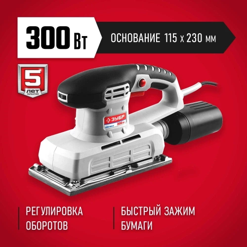 Плоскошлифовальная машина ЗУБР ЗПШМ-300Э-02 Плоскошлифовальная машина ЗУБР ЗПШМ-300Э-02