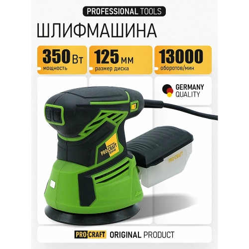 Шлифовальная машина эксцентриковая (орбитальная) PROCRAFT EX1010E фото 3 Шлифовальная машина эксцентриковая (орбитальная) PROCRAFT EX1010E фото 3