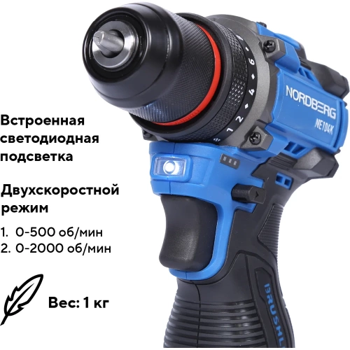 Шуруповерт аккумуляторный NORDBERG макс. диам. сверла 10 мм, 16 В, 60 Нм с 2 аккумуляторами и зарядным уст-вом NE104K фото 4