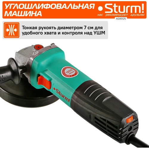 Болгарка (УШМ) Sturm AG95125 фото 4