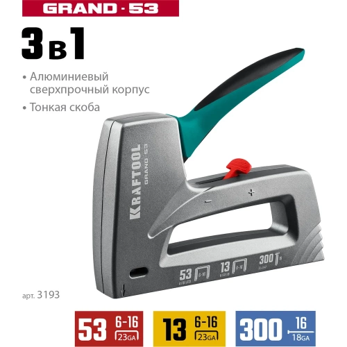 Алюминиевый степлер KRAFTOOL Grand-53 тип 53, 13, 300 3193 фото 3