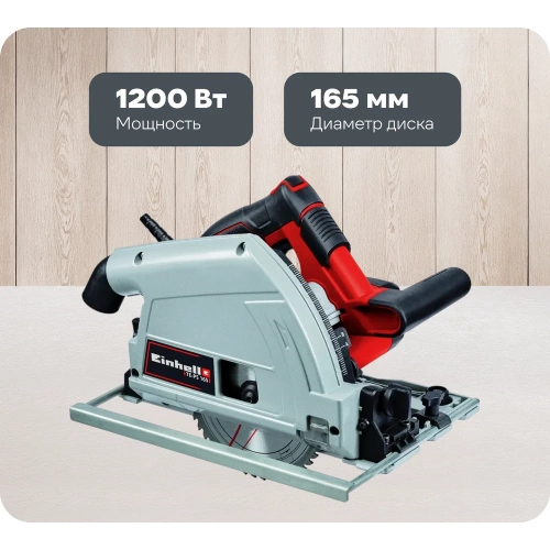 Циркулярная погружная пила Einhell TE-PS 165 4331300 Циркулярная погружная пила Einhell TE-PS 165 4331300