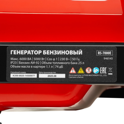 Генератор бензиновый RS-7000E, 6 кВт, 230В, электростартер MTX фото 24