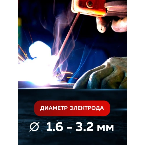 Сварочный аппарат Forsage 3.7 кВт, 230 В, диаметр электрода - 1.6-3.2 мм, сварочный ток - 20-210 А F-MMA-210(58939) фото 7