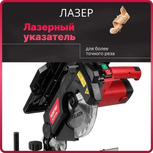 Торцовочная пила WORTEX MS 2112 LMB 0329323 фото 5