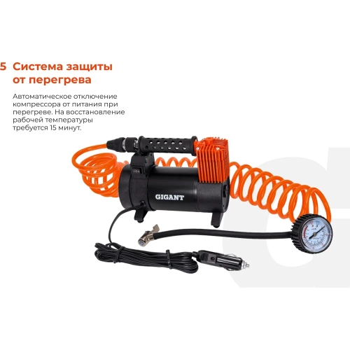 Автомобильный компрессор Gigant металл, 12V, LED фонарь GCA-50 фото 7
