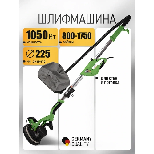 Шлифовальная машина для стен и потолка PROCRAFT EX1050 фото 3