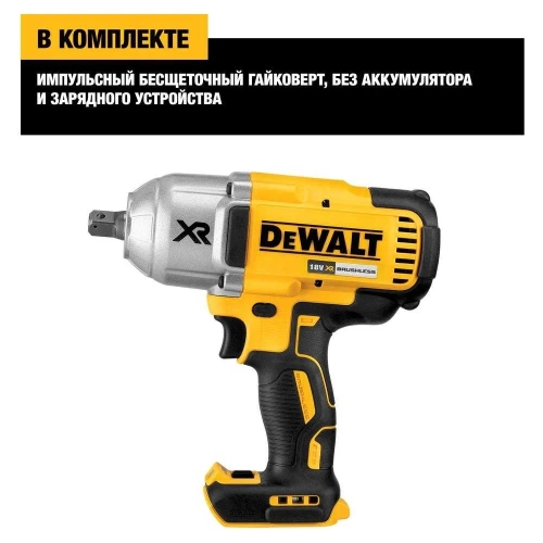 Аккумуляторный гайковерт DeWALT DCF899NT-XJ фото 4 Аккумуляторный гайковерт DeWALT DCF899NT-XJ фото 4
