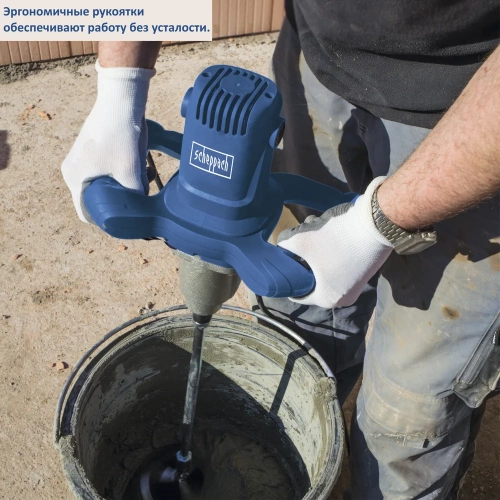 Строительный миксер 2-скоростной 1600 Вт PM1600 Scheppach 5907803901 фото 8 Строительный миксер 2-скоростной 1600 Вт PM1600 Scheppach 5907803901 фото 8