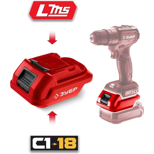 Адаптер для аккумулятора ЗУБР 18В, С1-18 под инструмент LMS C18-LMS