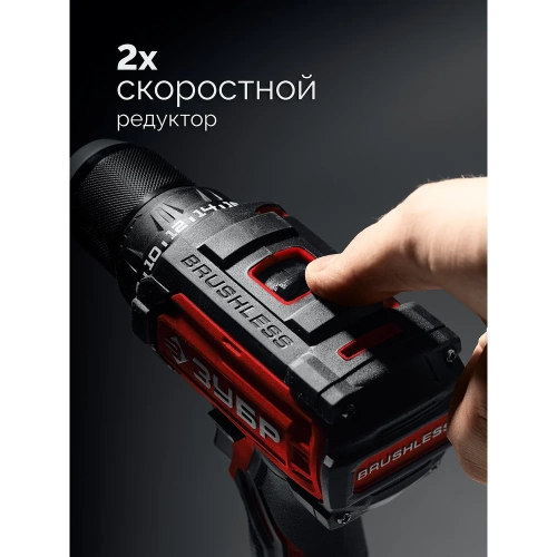 Бесщеточная дрель-шуруповерт ЗУБР 20 В, 65 Н·м, без АКБ (LMS) ДБ-65 фото 6