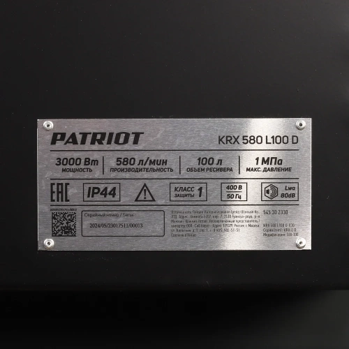 Компрессор Patriot KRX 580 L100 D, поршневой, ременной, масляный, 580 л/мин, 100 л, 10 бар, 3 кВт, 400 В 545302330 фото 8