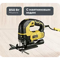 Электрический лобзик Hanskonner HJS0810MQL