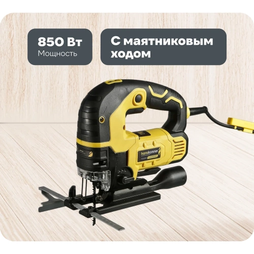 Электрический лобзик Hanskonner HJS0810MQL
