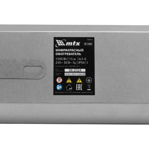 Инфракрасный обогреватель IH- 1500, 230В, 1500 Вт MTX фото 7 Инфракрасный обогреватель IH- 1500, 230В, 1500 Вт MTX фото 7