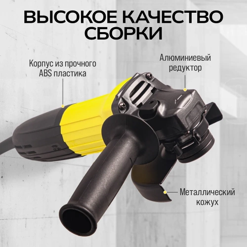 Угловая шлифовальная машина TECHNICOM 710Вт, 220В, 11000 об/мин, диск 115/125мм TC-EAG115 фото 11