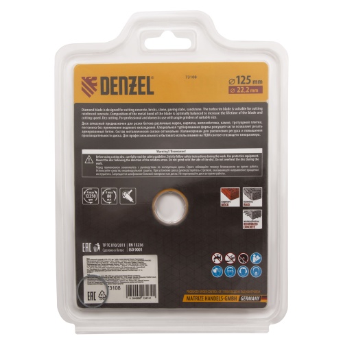 Диск алмазный, отрезной Turbo, 125 х 22.2 мм, сухая резка Denzel фото 5