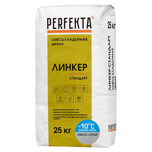Смесь кладочная Perfekta Линкер Стандарт зимняя серия светло-серая 25 кг
