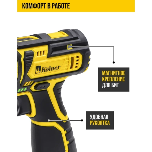 Аккумуляторная дрель-шуруповерт Kolner 12 Вольт 8020100313 фото 8 Аккумуляторная дрель-шуруповерт Kolner 12 Вольт 8020100313 фото 8