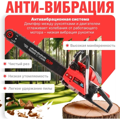 Бензопила ECO CSP-265 фото 5 Бензопила ECO CSP-265 фото 5
