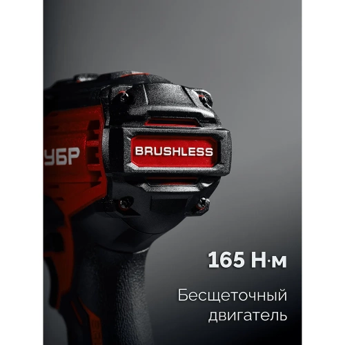 Бесщеточная дрель-шуруповерт ЗУБР 20 В, 165 Н·м, без АКБ (LMS) ДБ-165 фото 4 Бесщеточная дрель-шуруповерт ЗУБР 20 В, 165 Н·м, без АКБ (LMS) ДБ-165 фото 4