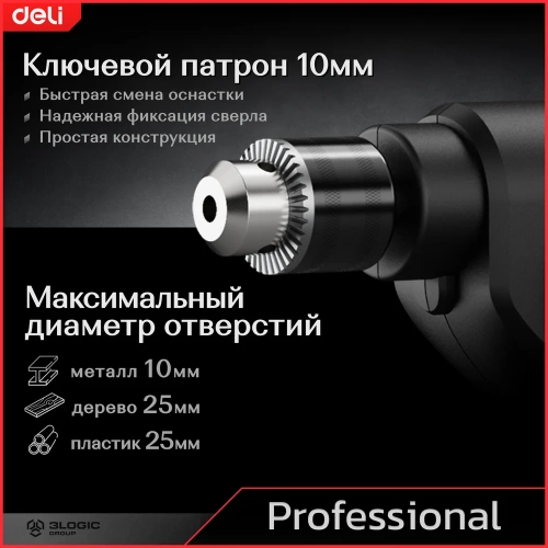 Профессиональная сетевая безударная дрель DELI DE-DZ10-2 134511 фото 5