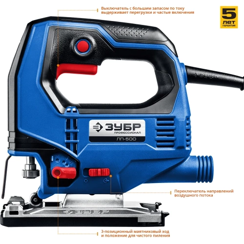 Электрический лобзик ЗУБР Профессионал 500 Вт ЛП-500 фото 5