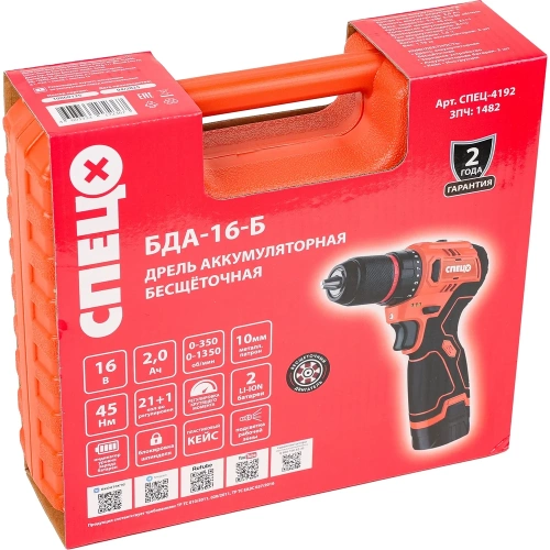Дрель-шуруповерт Спец БДА-16-Б, аккуммуляторная,бесщеточная,16В, 2аккум *2,0Ач, 45Нм, реверс + перчатки СПЕЦ-4192/И-8076-И фото 4 Дрель-шуруповерт Спец БДА-16-Б, аккуммуляторная,бесщеточная,16В, 2аккум *2,0Ач, 45Нм, реверс + перчатки СПЕЦ-4192/И-8076-И фото 4
