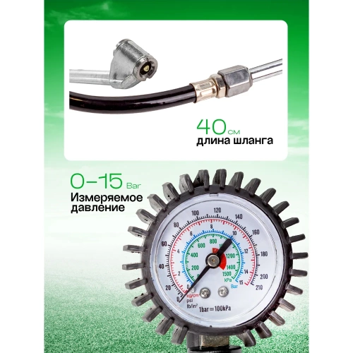 Пистолет для подкачки шин ROCKFORCE RF-STG-04(26664) фото 4