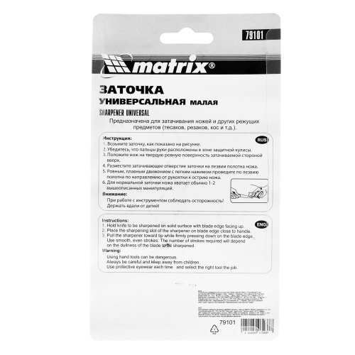 Устройство универсальное для заточки ножей, малое Matrix фото 8