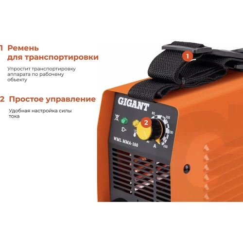 Сварочный инвертор Gigant WML MMA-160 фото 4 Сварочный инвертор Gigant WML MMA-160 фото 4